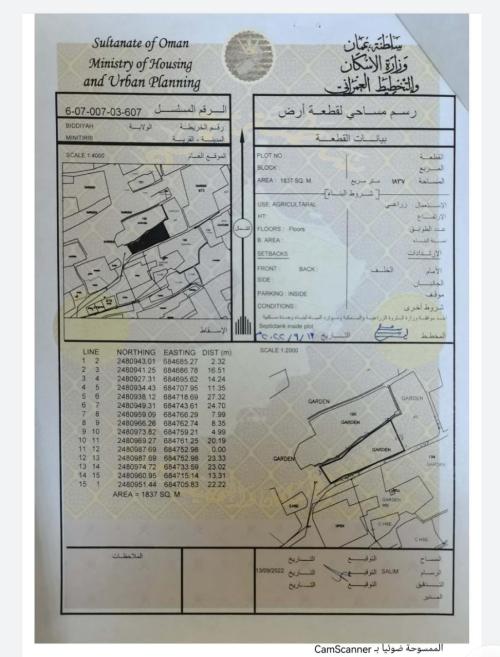 توقع اتفاقية الوديعة الاستثمارية الثانية